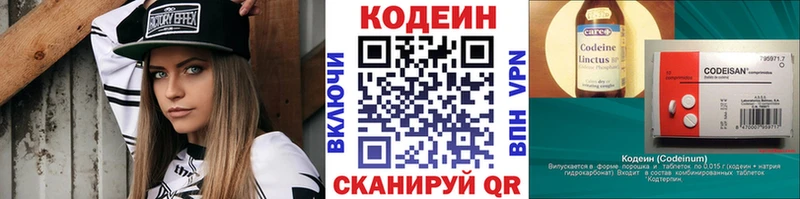 Кодеиновый сироп Lean Purple Drank  Купить  Белоярский 