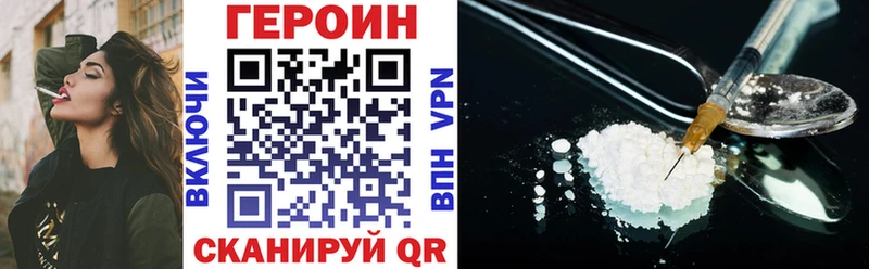 Героин хмурый Белоярский