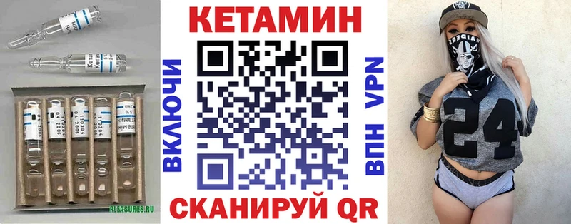 Купить закладки Белоярский КЕТАМИН VHQ
